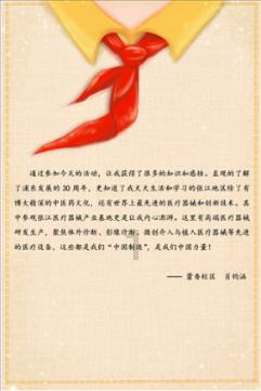 时尚红人莎莉
