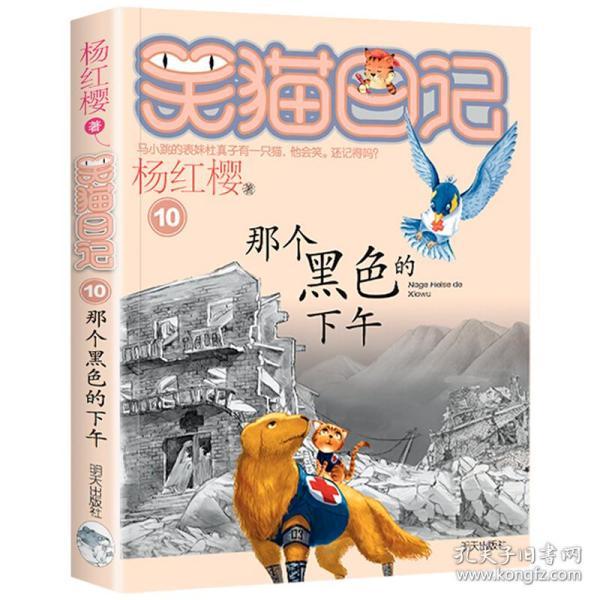 米奇冒险世界